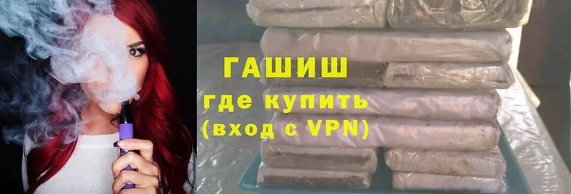 купить наркотики цена  Мыски  Гашиш VHQ 