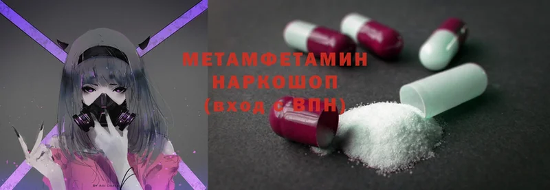 mega ССЫЛКА  наркошоп  Мыски  Метамфетамин мет 